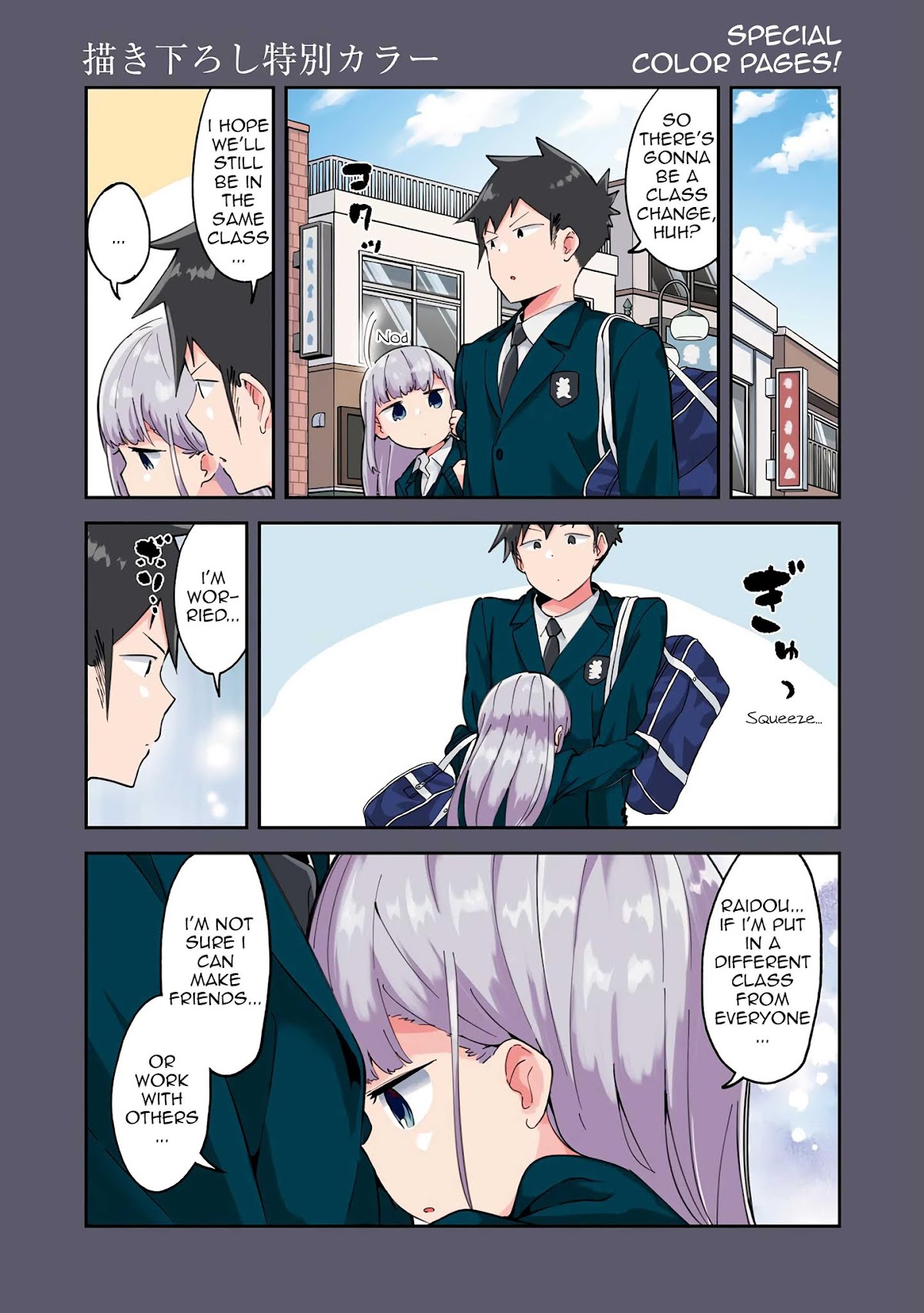 Aharen-san wa Hakarenai Chapter 78.5 page 12 - Chapter 78.5