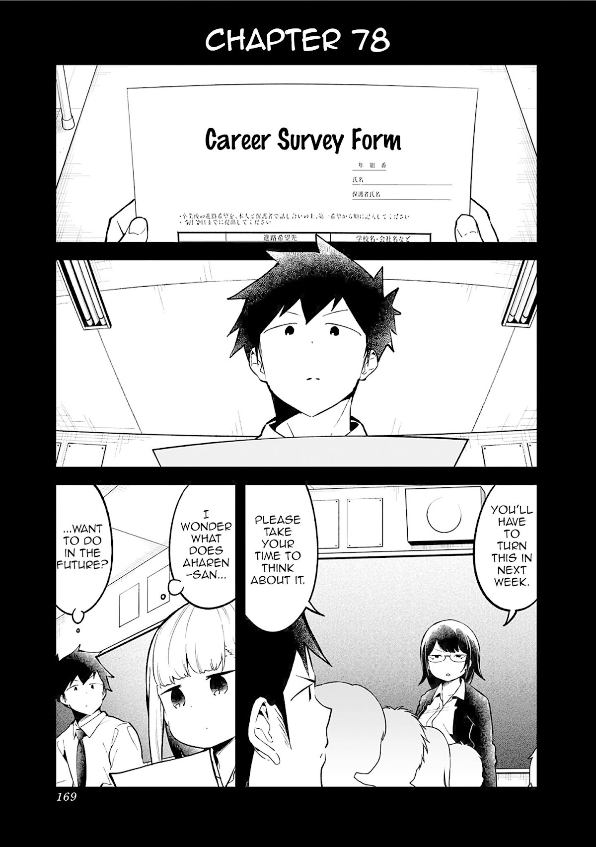 Aharen-san wa Hakarenai Chapter 78 page 1 - Chapter 78