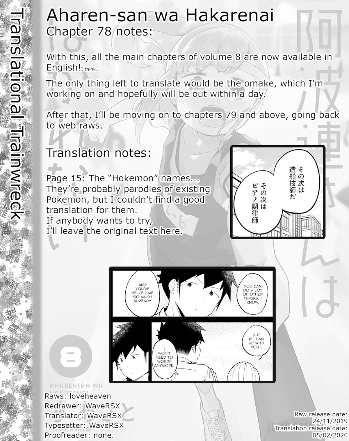 Aharen-san wa Hakarenai Chapter 78 page 15 - Chapter 78