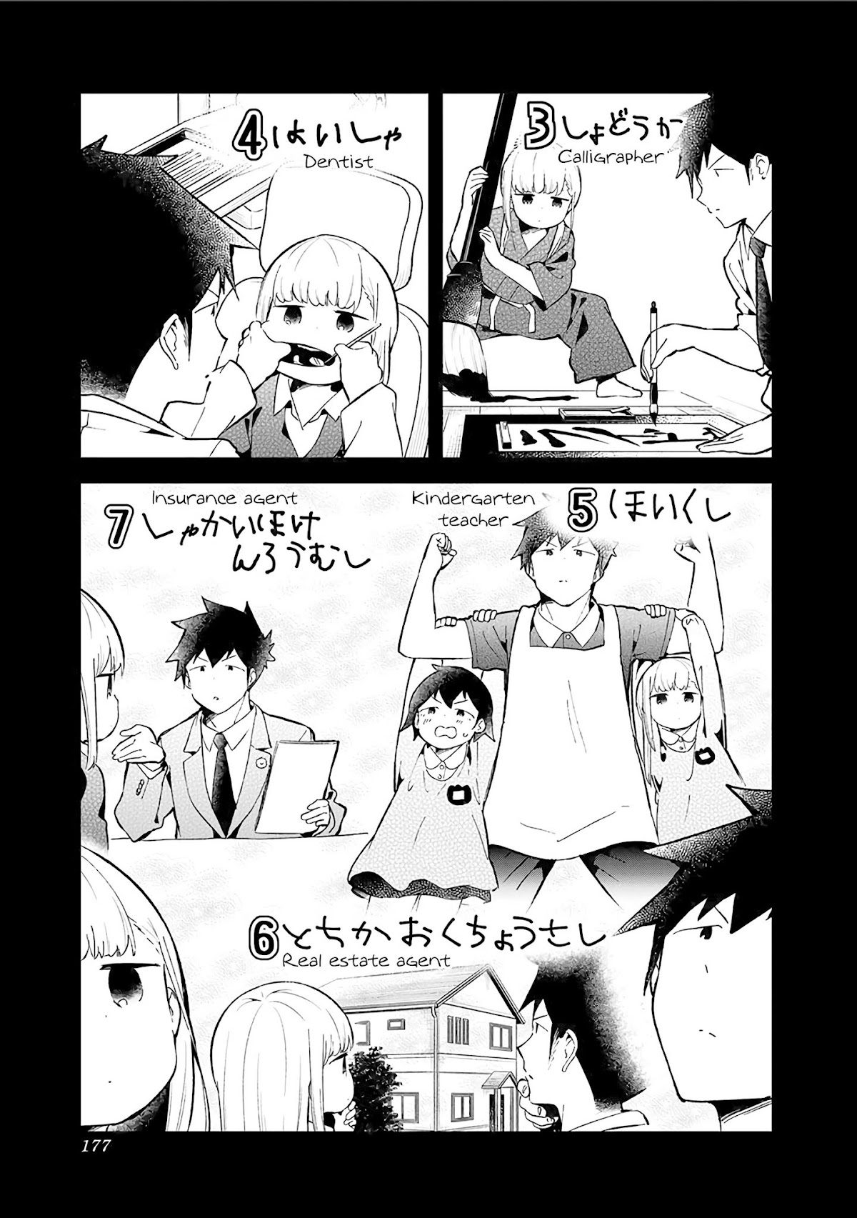 Aharen-san wa Hakarenai Chapter 78 page 9 - Chapter 78