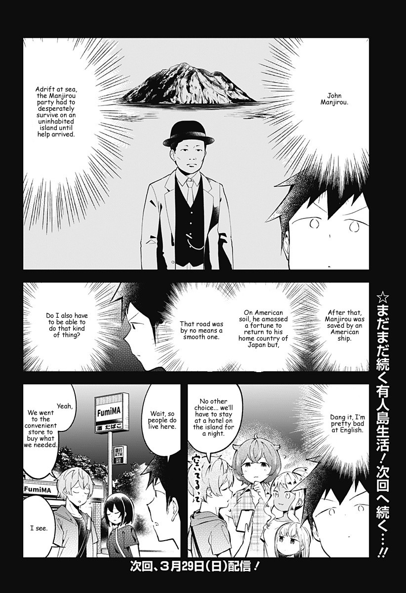 Aharen-san wa Hakarenai Chapter 86 page 18 - Chapter 86