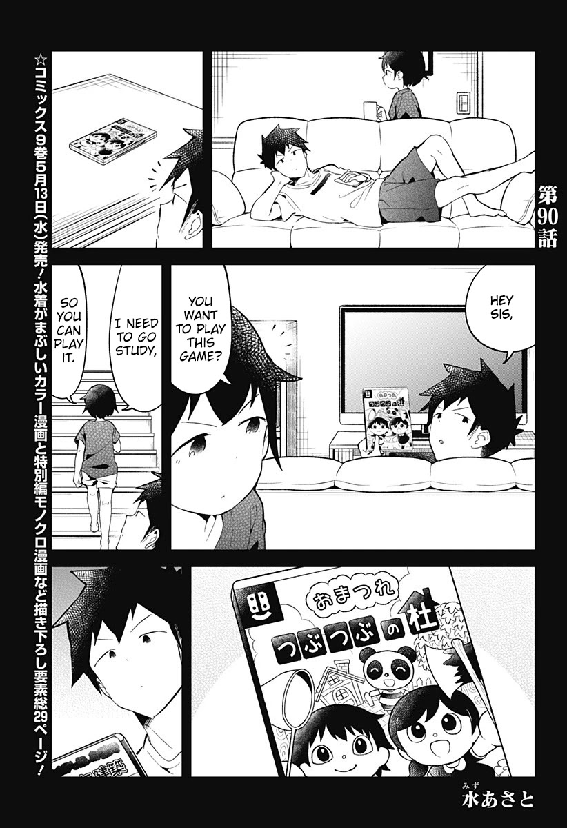 Aharen-san wa Hakarenai Chapter 90 page 1 - Chapter 90