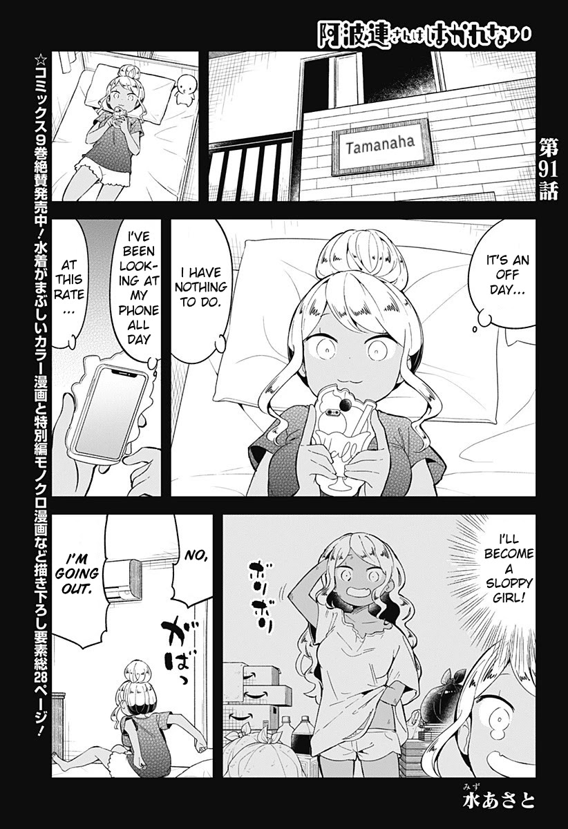 Aharen-san wa Hakarenai Chapter 91 page 1 - Chapter 91