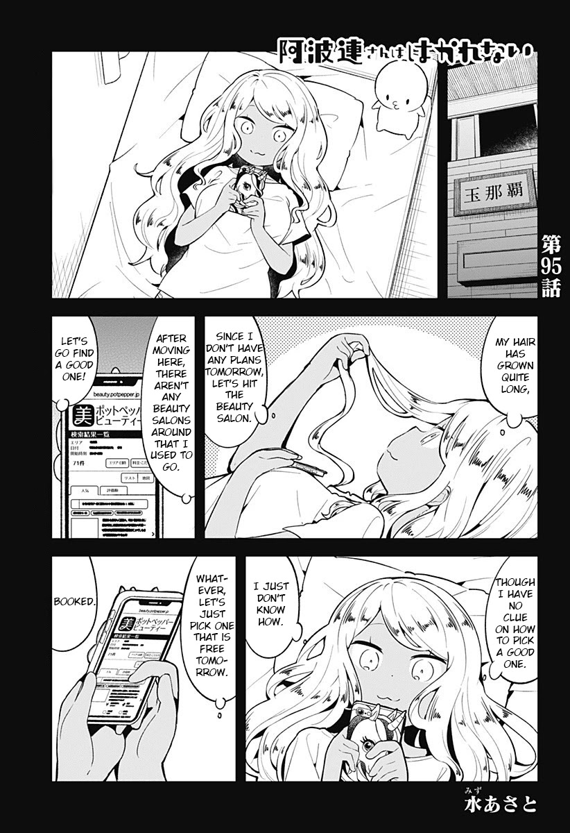 Aharen-san wa Hakarenai Chapter 95 page 1 - Chapter 95