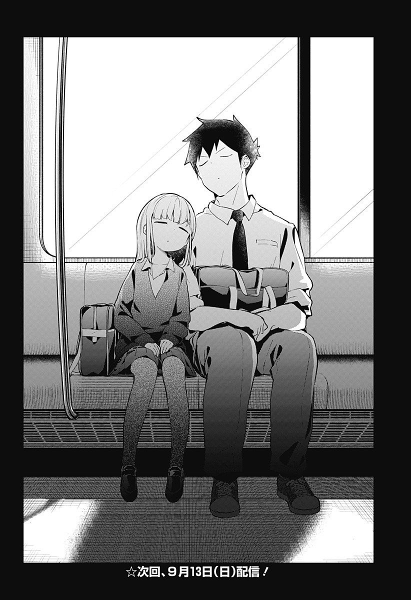 Aharen-san wa Hakarenai Chapter 98 page 21 - Chapter 98