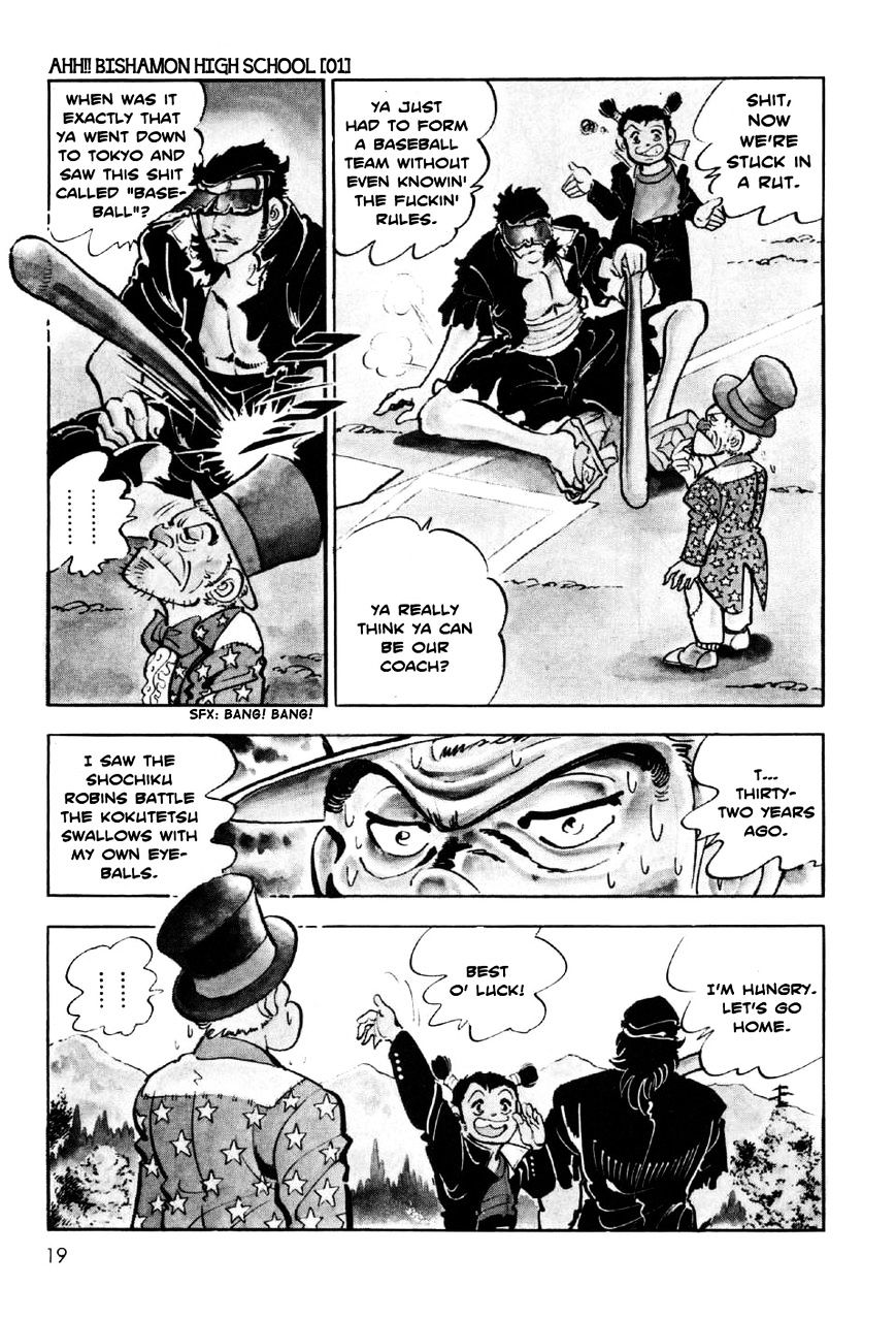 Ahh!! Bishamon High School Chapter 1 page 16 - Chapter 1 : In Janpan, Yet Not of Janpan