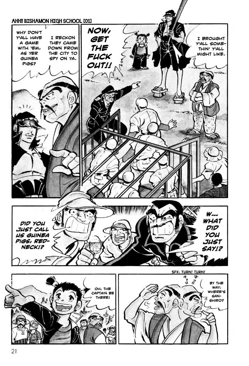 Ahh!! Bishamon High School Chapter 1 page 18 - Chapter 1 : In Janpan, Yet Not of Janpan