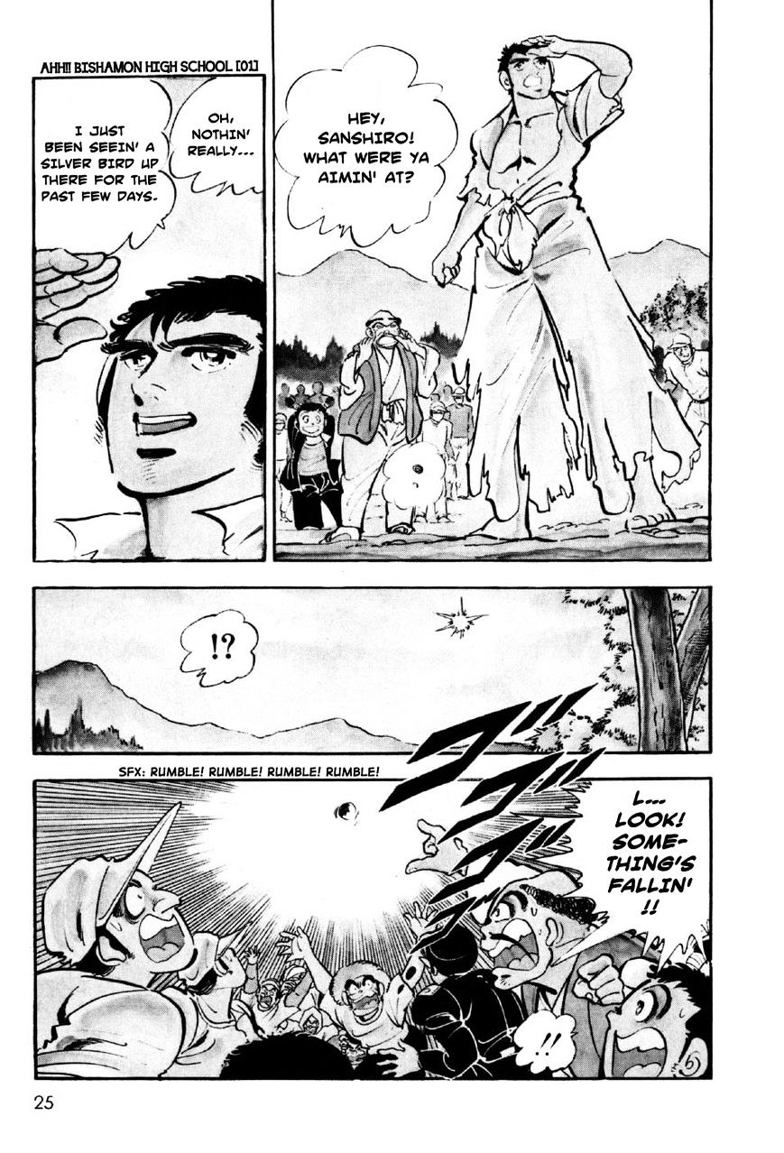 Ahh!! Bishamon High School Chapter 1 page 22 - Chapter 1 : In Janpan, Yet Not of Janpan