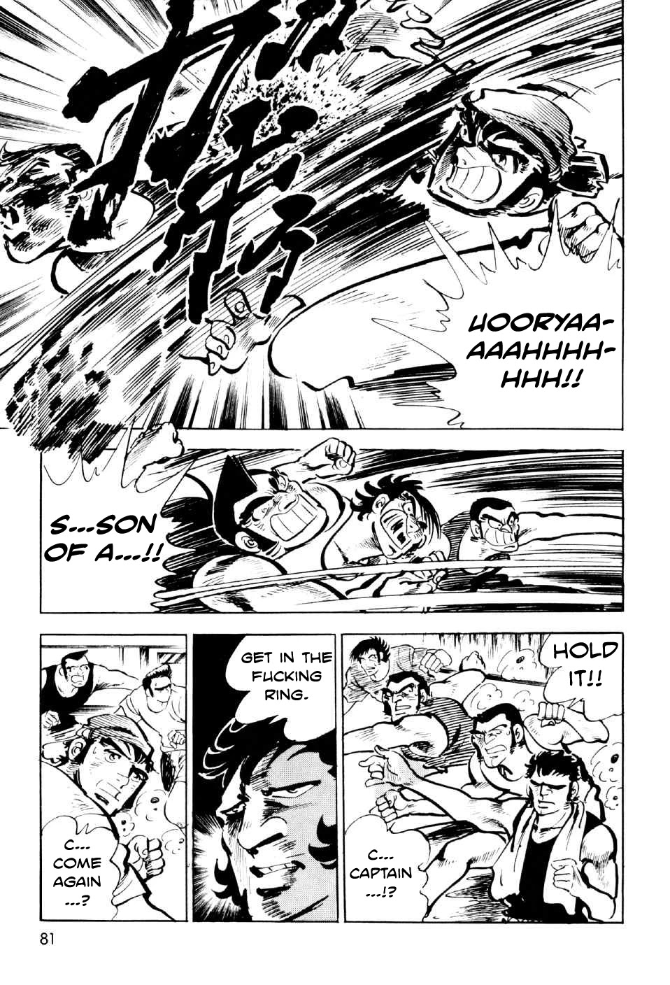 Ahh!! Bishamon High School Chapter 10 page 24 - Chapter 10: Punch of the Soul!!