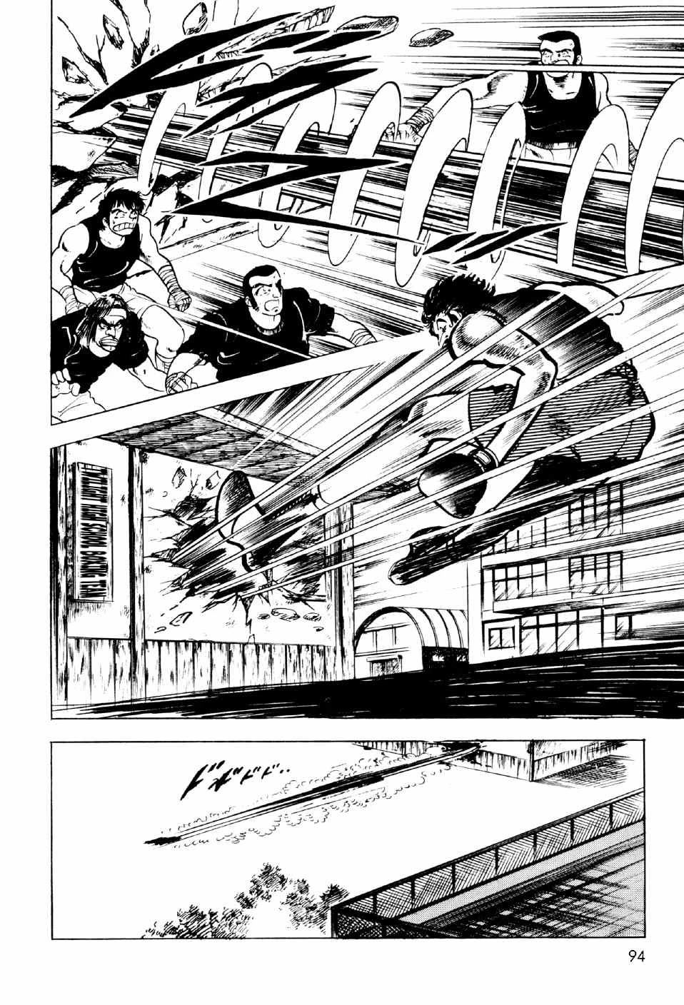 Ahh!! Bishamon High School Chapter 10 page 37 - Chapter 10: Punch of the Soul!!