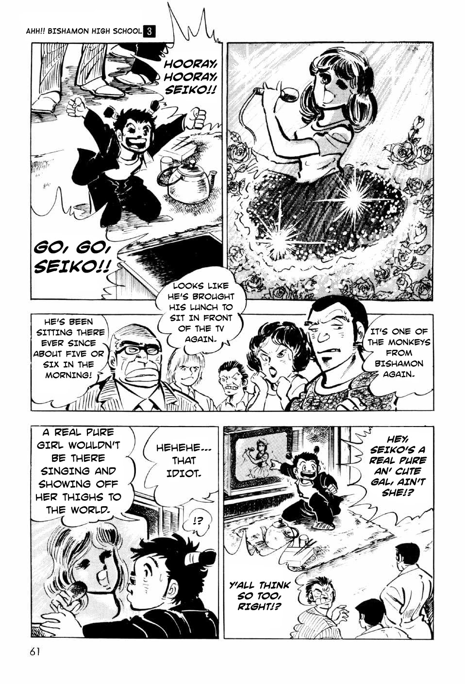 Ahh!! Bishamon High School Chapter 10 page 4 - Chapter 10: Punch of the Soul!!