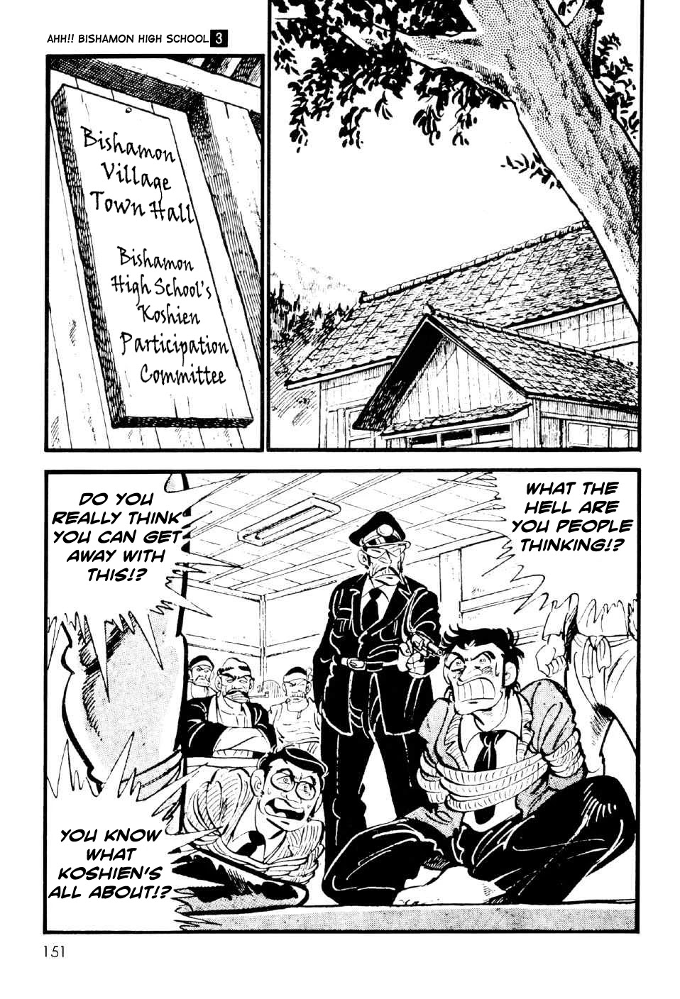 Ahh!! Bishamon High School Chapter 11.5 page 15 - Chapter 11.5: Ahh!! Bishamon High School's Baseball Team