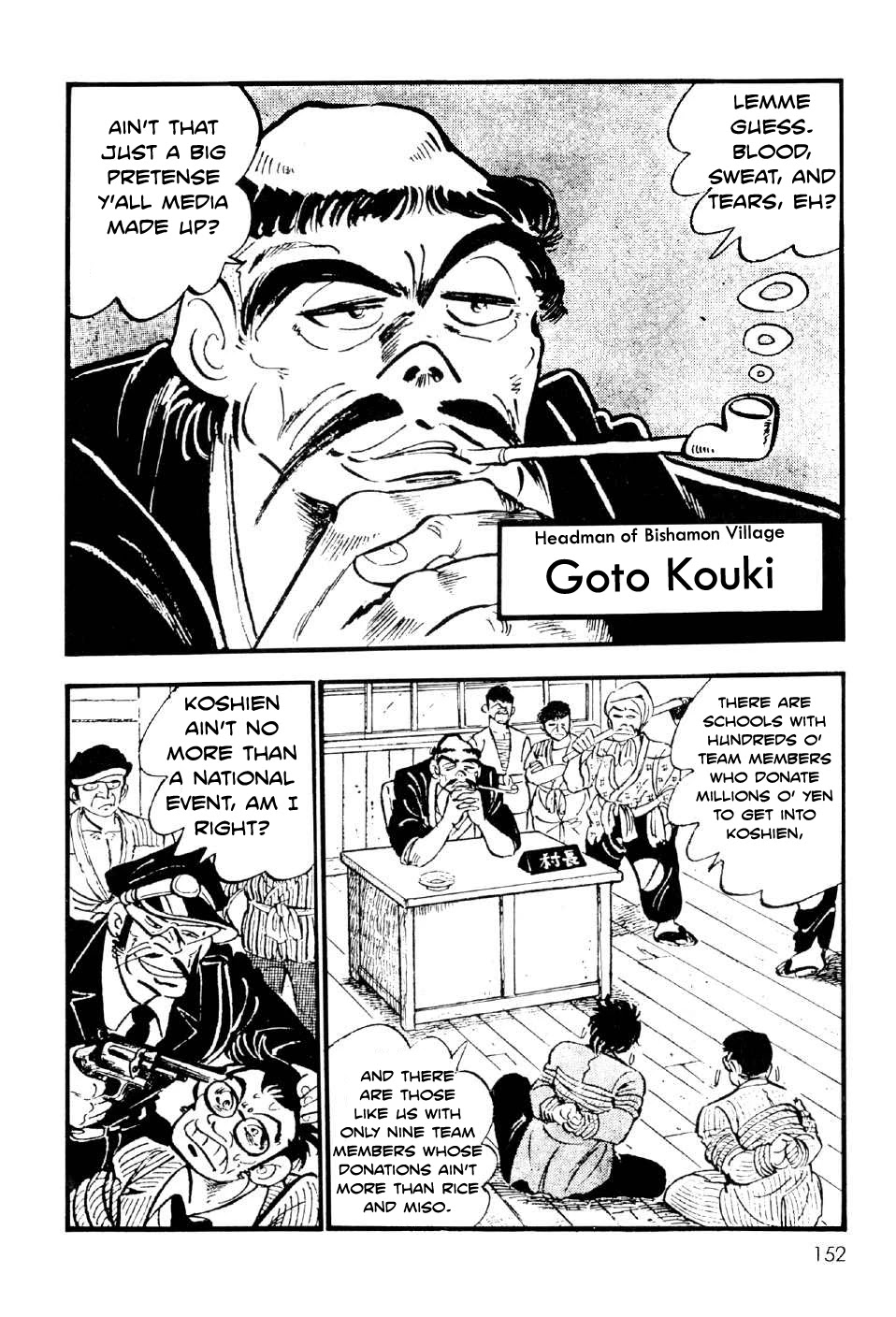 Ahh!! Bishamon High School Chapter 11.5 page 16 - Chapter 11.5: Ahh!! Bishamon High School's Baseball Team