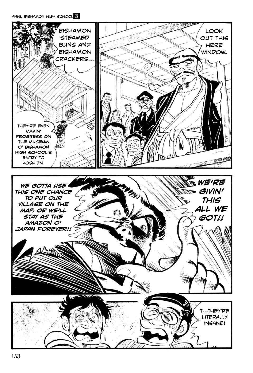 Ahh!! Bishamon High School Chapter 11.5 page 17 - Chapter 11.5: Ahh!! Bishamon High School's Baseball Team