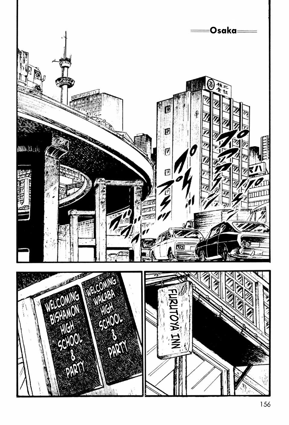 Ahh!! Bishamon High School Chapter 11.5 page 19 - Chapter 11.5: Ahh!! Bishamon High School's Baseball Team