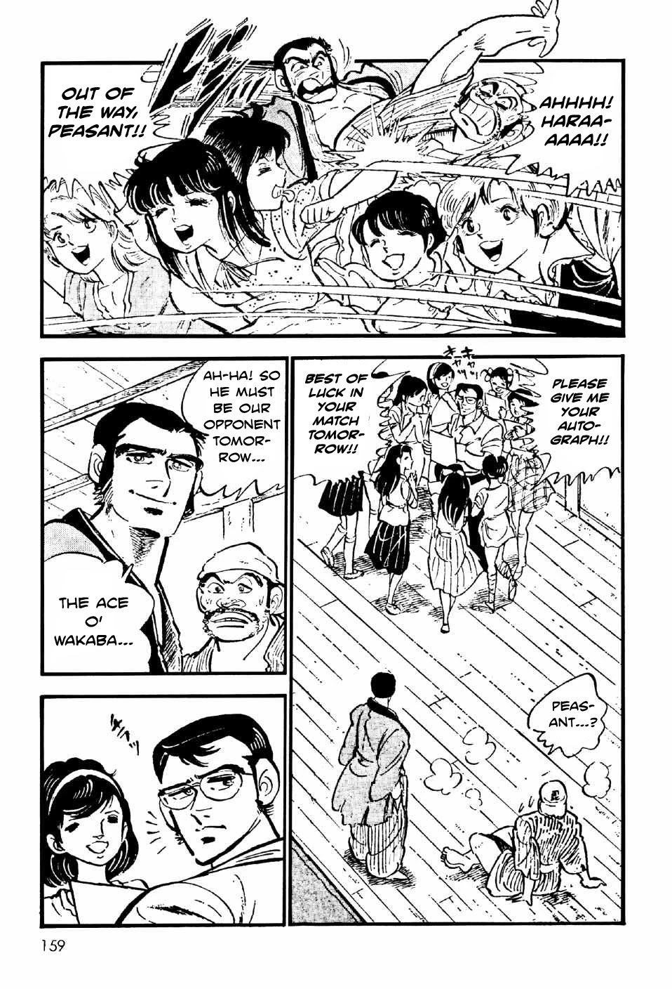 Ahh!! Bishamon High School Chapter 11.5 page 22 - Chapter 11.5: Ahh!! Bishamon High School's Baseball Team