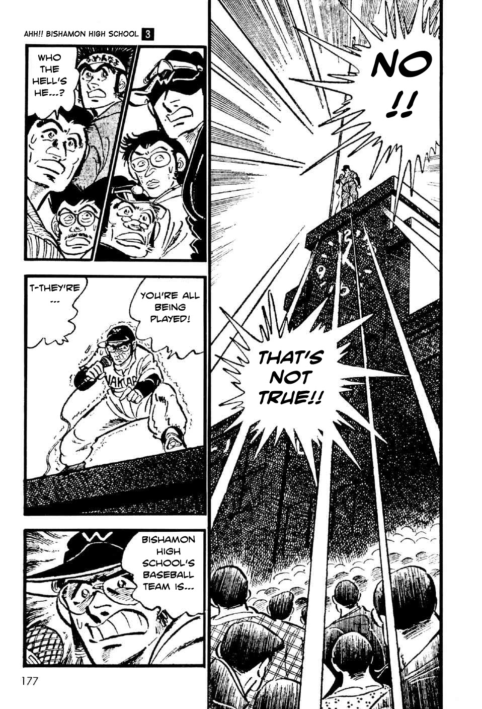 Ahh!! Bishamon High School Chapter 11.5 page 39 - Chapter 11.5: Ahh!! Bishamon High School's Baseball Team