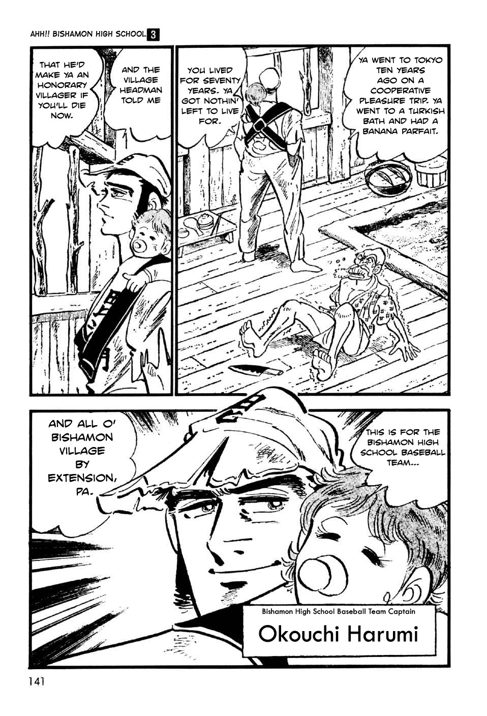 Ahh!! Bishamon High School Chapter 11.5 page 5 - Chapter 11.5: Ahh!! Bishamon High School's Baseball Team