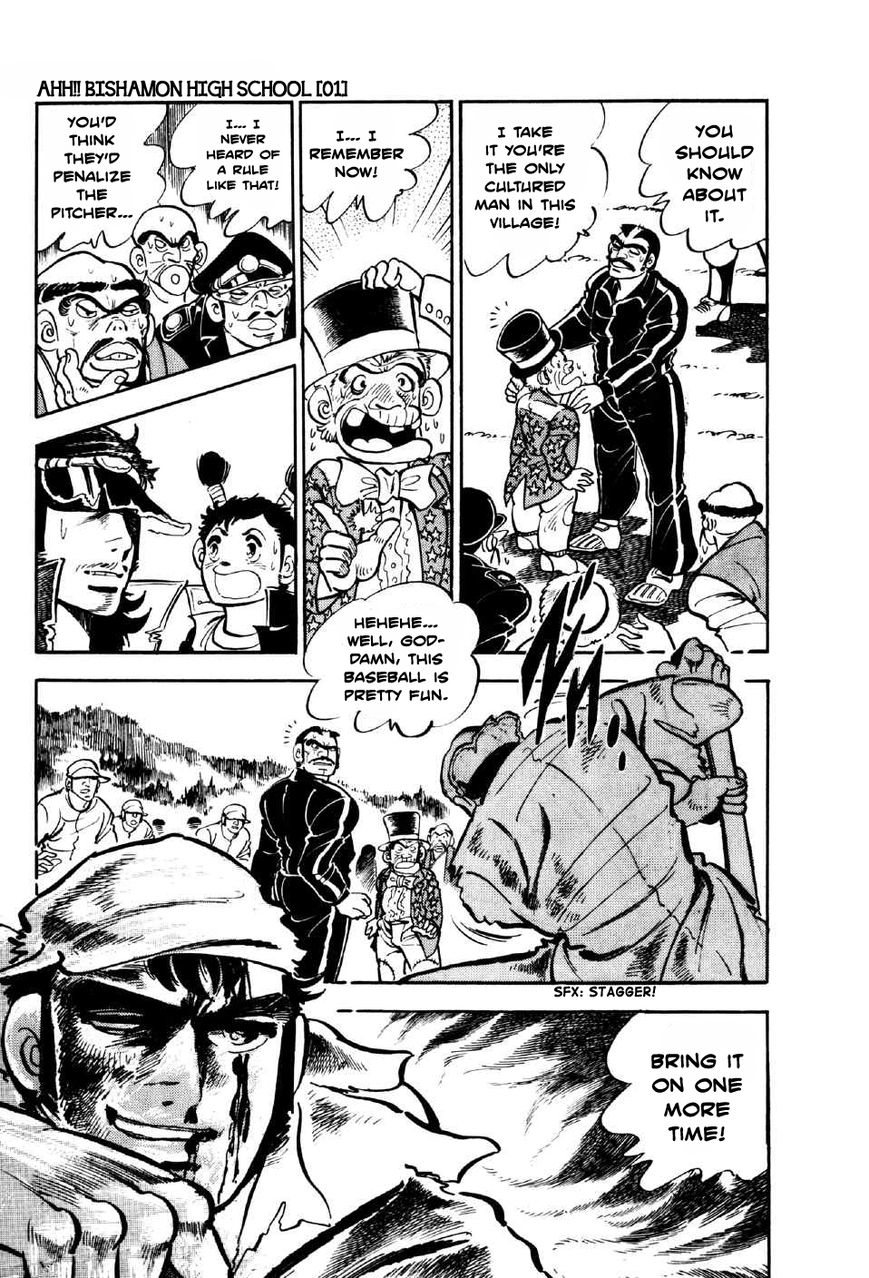 Ahh!! Bishamon High School Chapter 2 page 15 - Chapter 2 : Bishamon Baseball Explodes!!