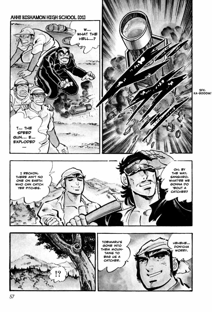 Ahh!! Bishamon High School Chapter 2 page 25 - Chapter 2 : Bishamon Baseball Explodes!!