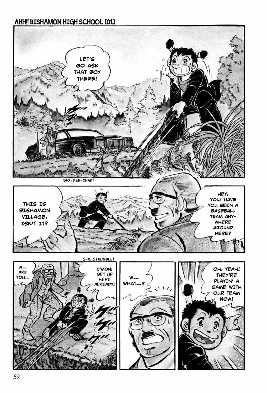 Ahh!! Bishamon High School Chapter 2 page 27 - Chapter 2 : Bishamon Baseball Explodes!!