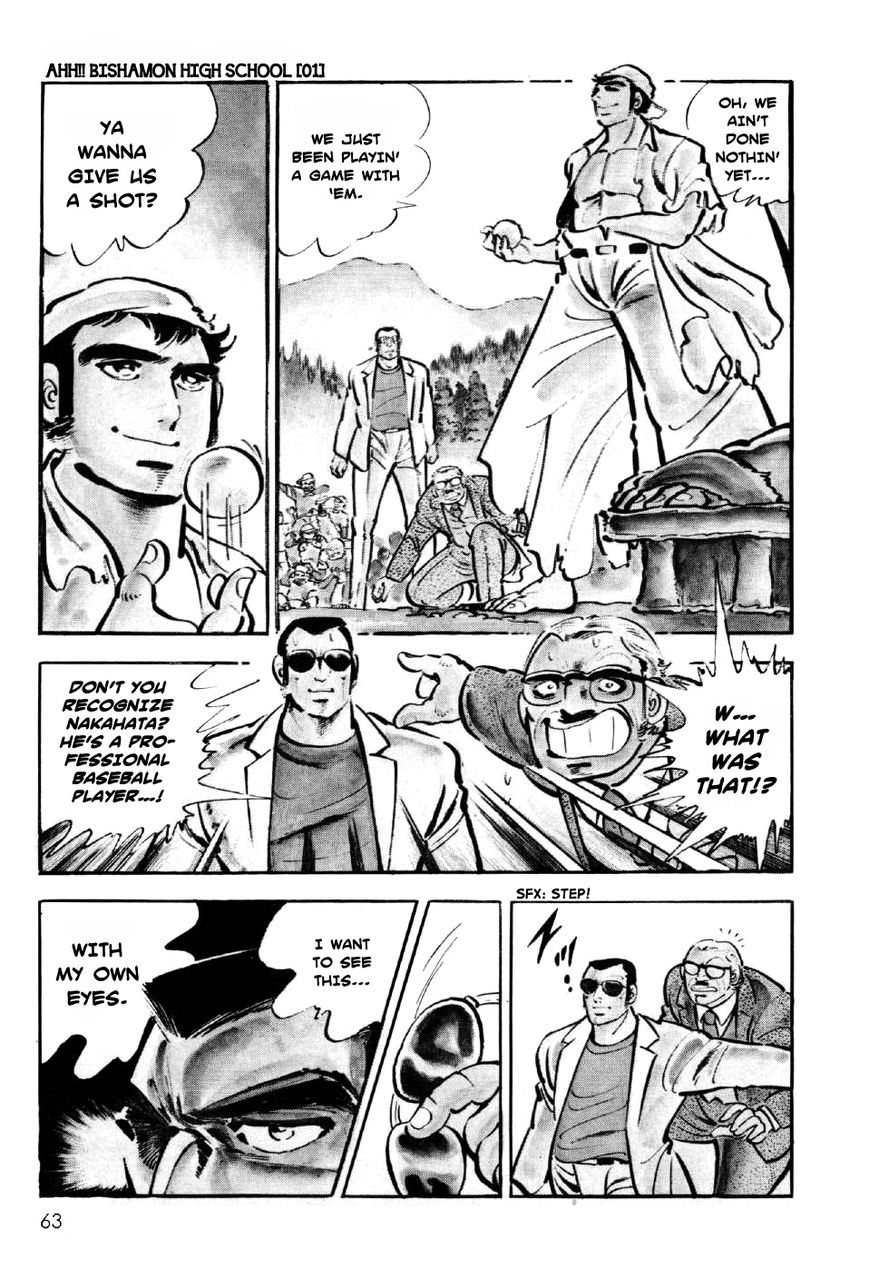 Ahh!! Bishamon High School Chapter 2 page 31 - Chapter 2 : Bishamon Baseball Explodes!!