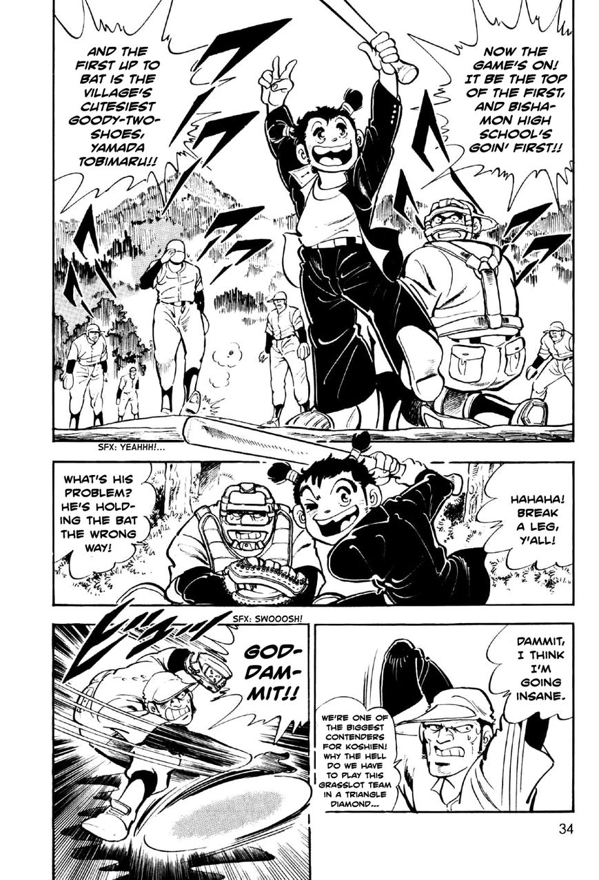 Ahh!! Bishamon High School Chapter 2 page 4 - Chapter 2 : Bishamon Baseball Explodes!!