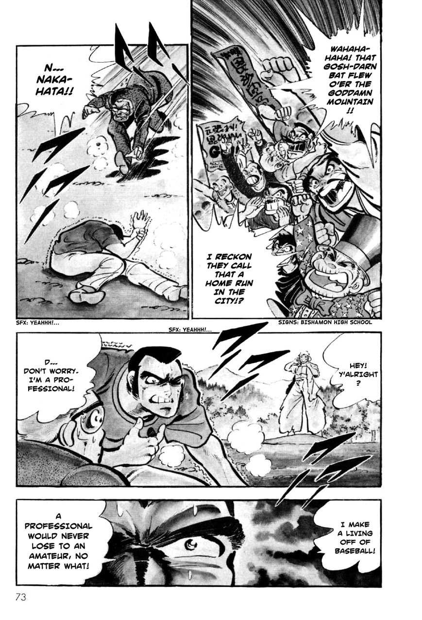 Ahh!! Bishamon High School Chapter 2 page 40 - Chapter 2 : Bishamon Baseball Explodes!!