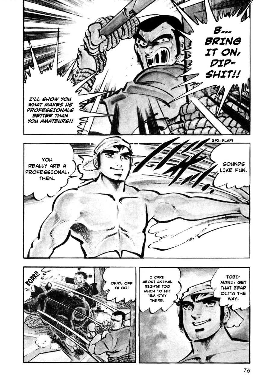 Ahh!! Bishamon High School Chapter 2 page 43 - Chapter 2 : Bishamon Baseball Explodes!!