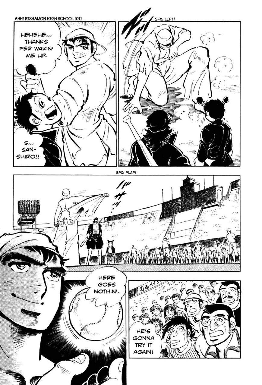 Ahh!! Bishamon High School Chapter 3 page 12 - Chapter 3