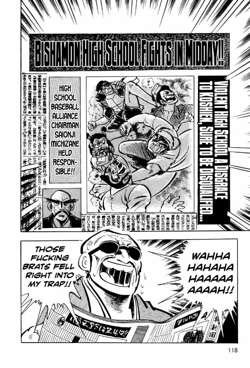 Ahh!! Bishamon High School Chapter 3 page 32 - Chapter 3