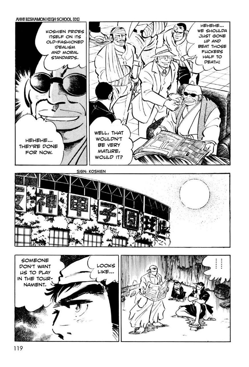 Ahh!! Bishamon High School Chapter 3 page 33 - Chapter 3