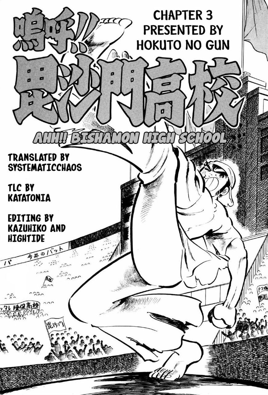 Ahh!! Bishamon High School Chapter 3 page 40 - Chapter 3