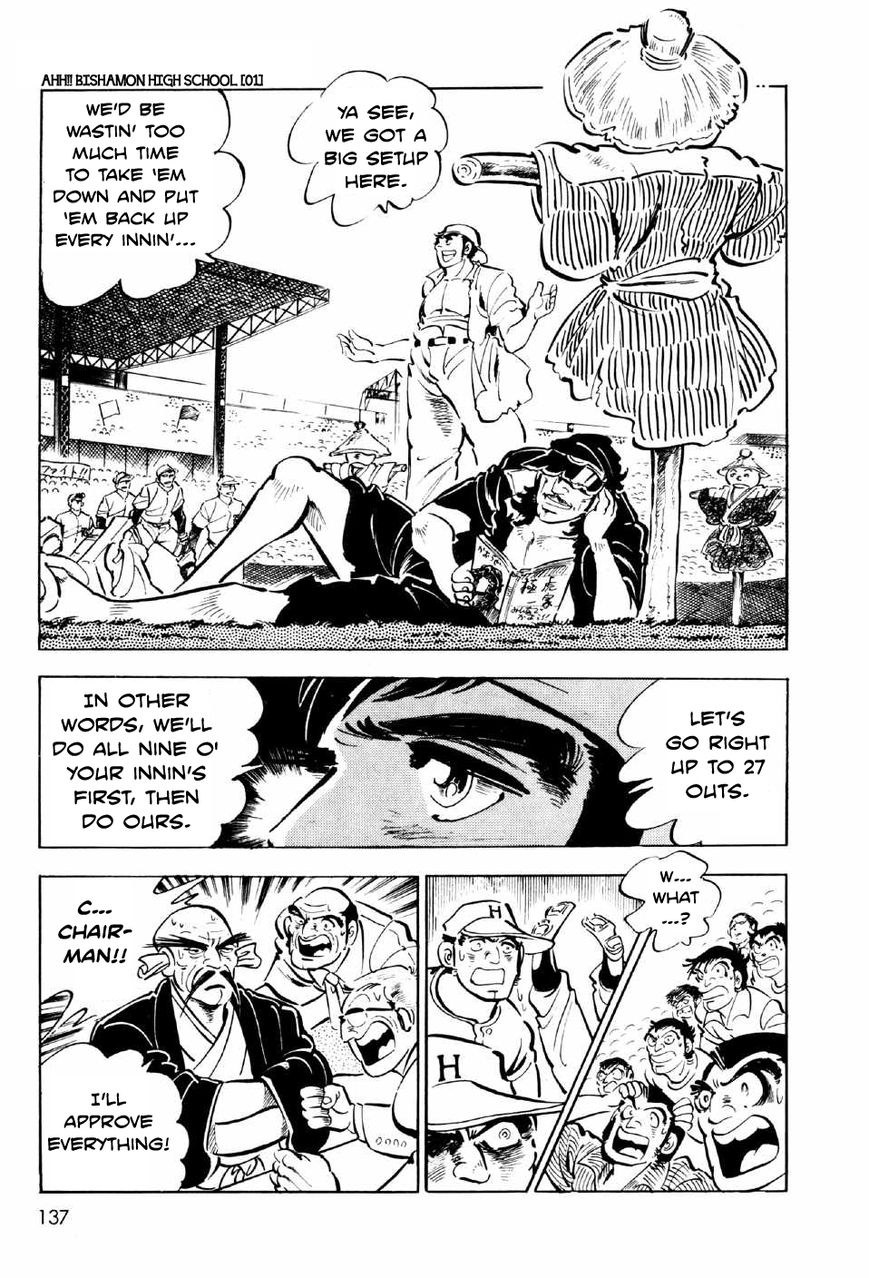 Ahh!! Bishamon High School Chapter 4 page 11 - Chapter 4 : The Bloody Grounds!!