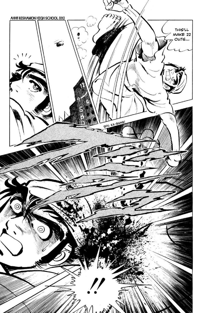 Ahh!! Bishamon High School Chapter 4 page 15 - Chapter 4 : The Bloody Grounds!!
