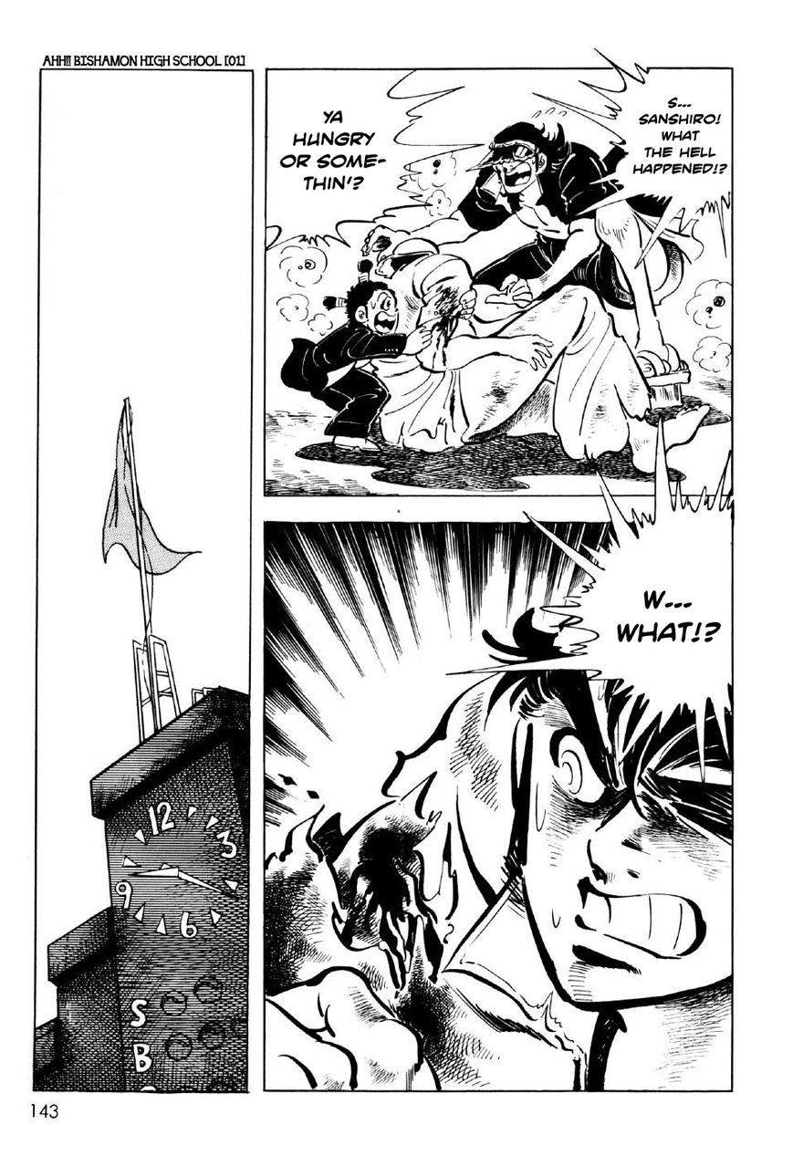 Ahh!! Bishamon High School Chapter 4 page 17 - Chapter 4 : The Bloody Grounds!!