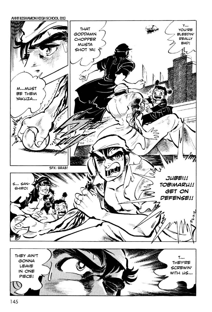 Ahh!! Bishamon High School Chapter 4 page 19 - Chapter 4 : The Bloody Grounds!!