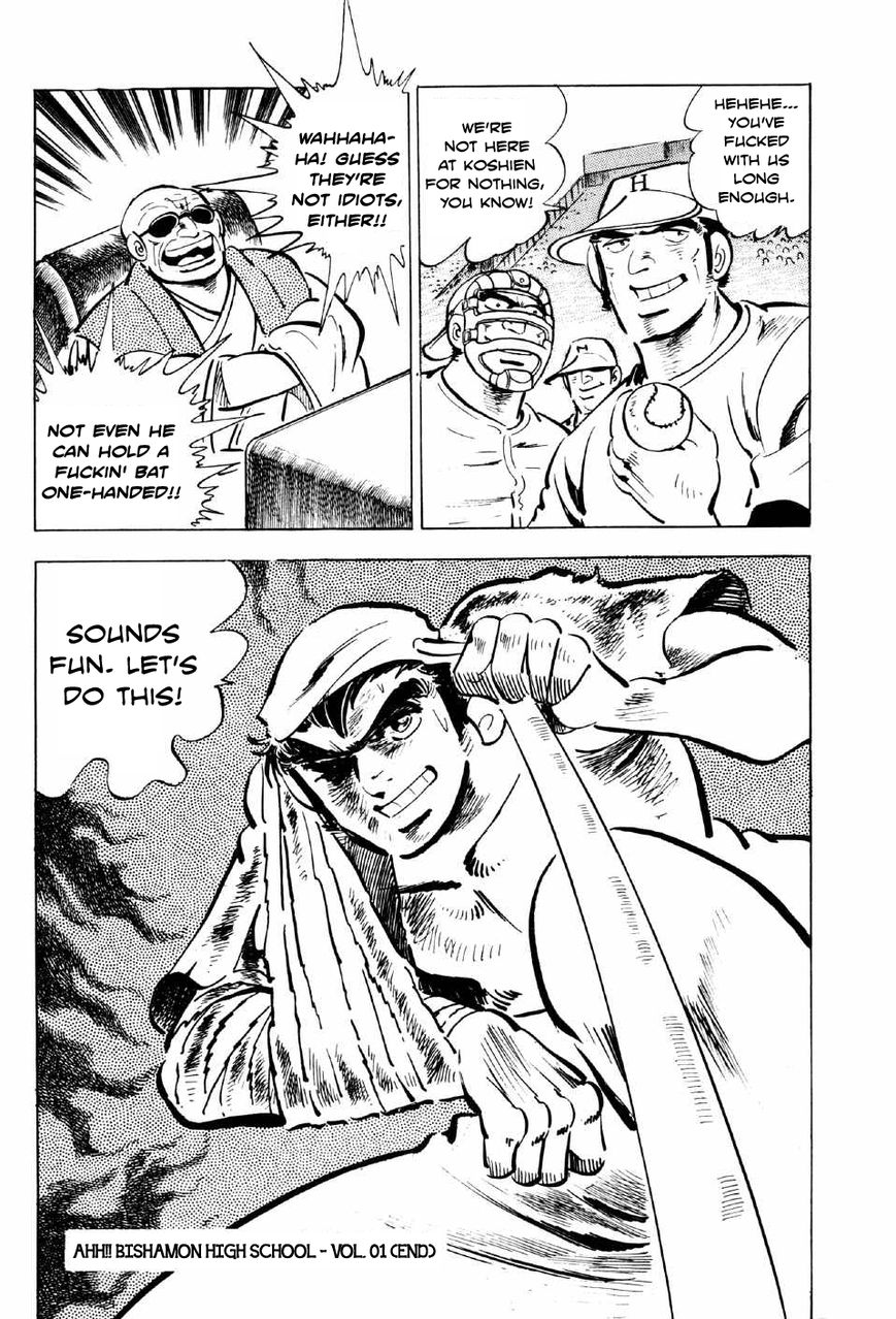 Ahh!! Bishamon High School Chapter 4 page 44 - Chapter 4 : The Bloody Grounds!!