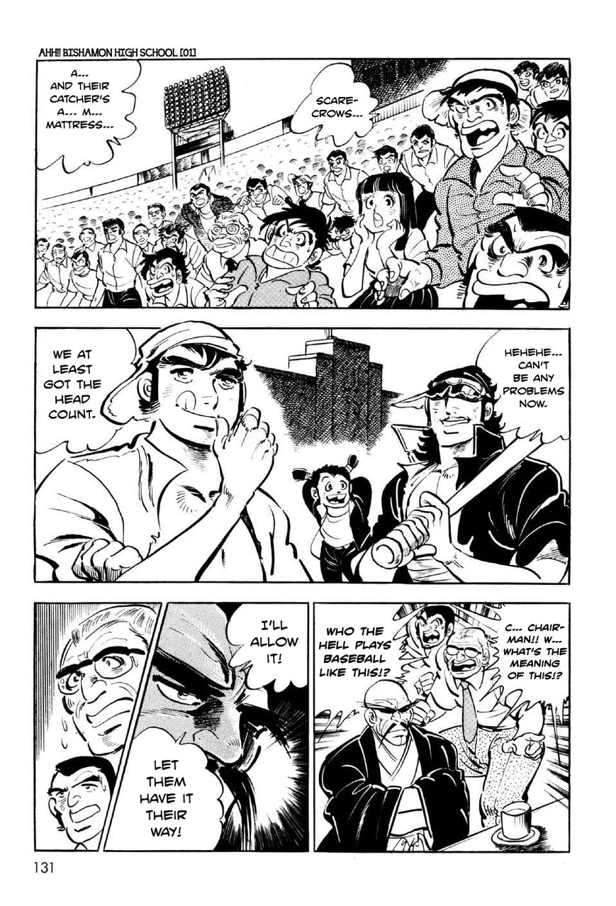 Ahh!! Bishamon High School Chapter 4 page 5 - Chapter 4 : The Bloody Grounds!!