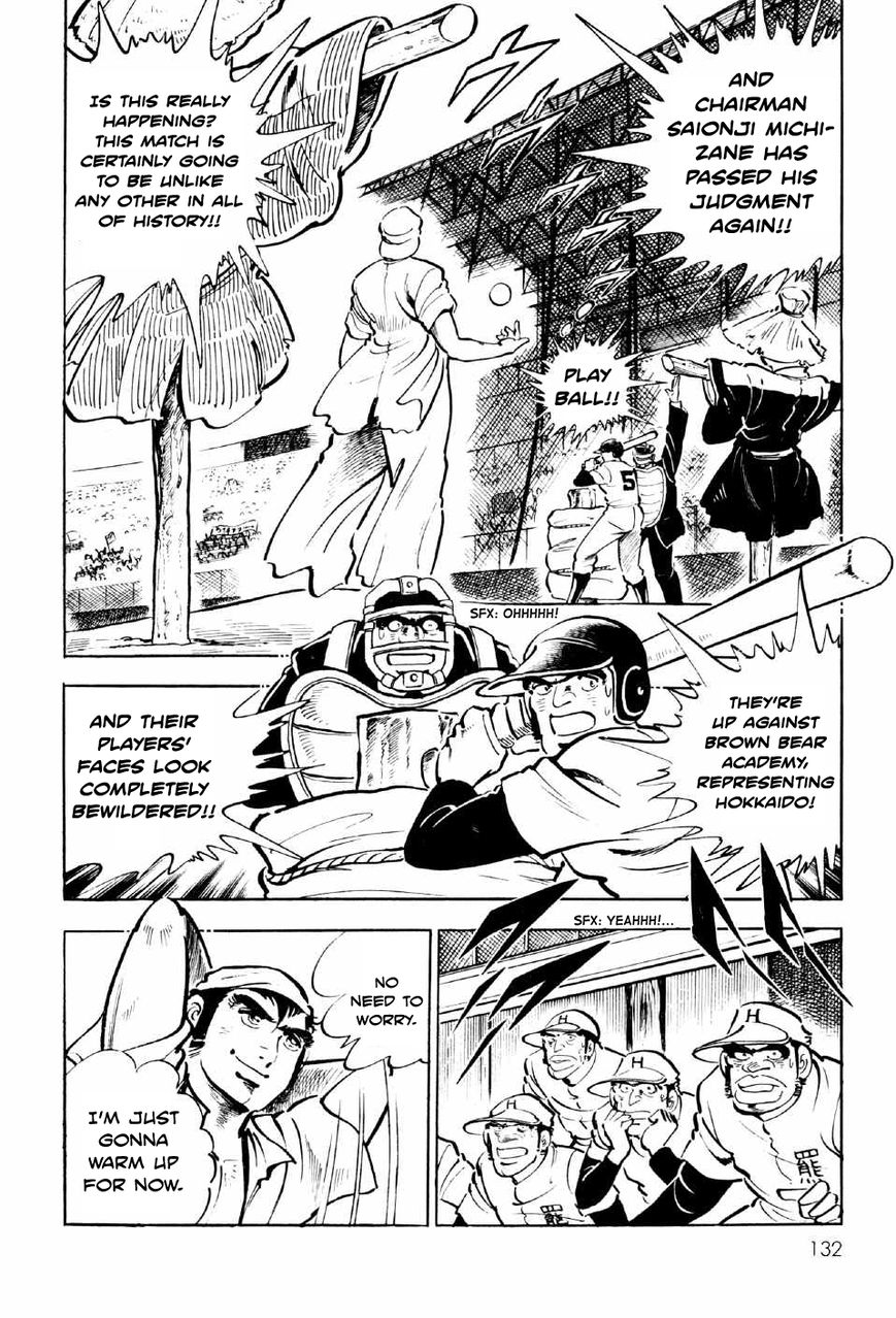 Ahh!! Bishamon High School Chapter 4 page 6 - Chapter 4 : The Bloody Grounds!!