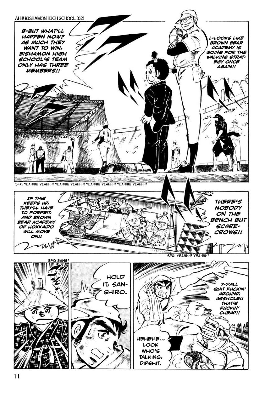 Ahh!! Bishamon High School Chapter 5 page 11 - Chapter 5 : The Beasts vs. the Elite!!