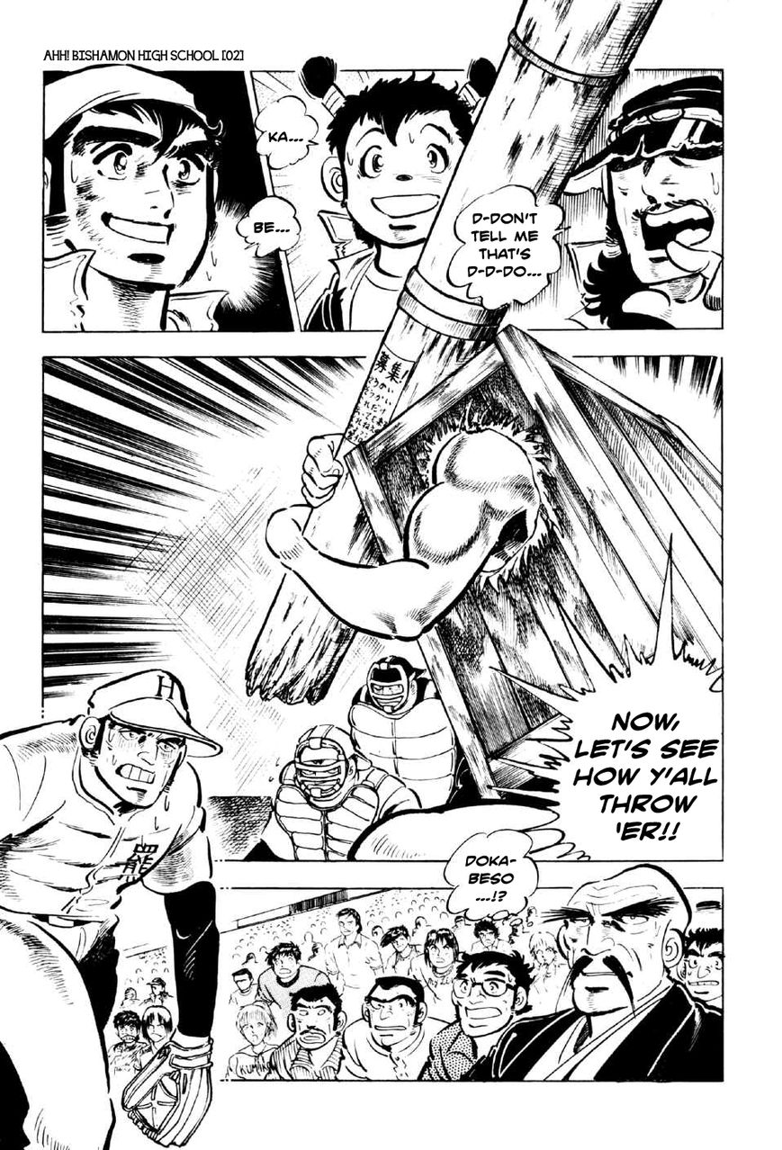 Ahh!! Bishamon High School Chapter 5 page 15 - Chapter 5 : The Beasts vs. the Elite!!