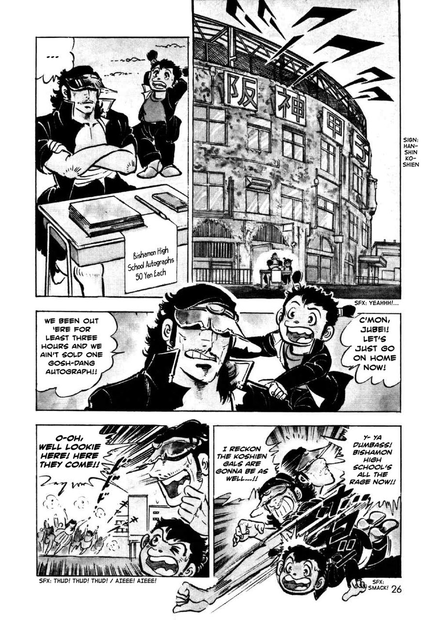 Ahh!! Bishamon High School Chapter 5 page 25 - Chapter 5 : The Beasts vs. the Elite!!