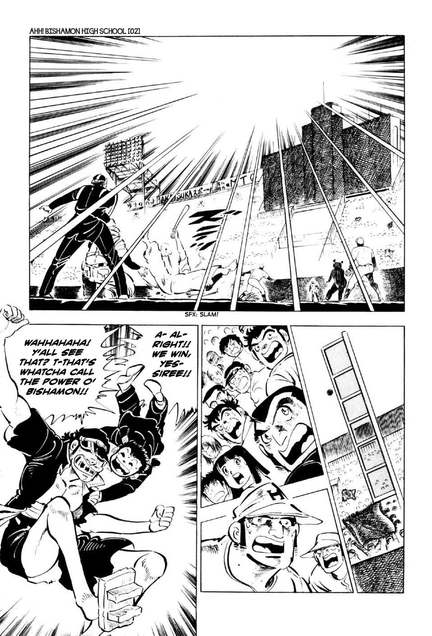 Ahh!! Bishamon High School Chapter 5 page 7 - Chapter 5 : The Beasts vs. the Elite!!