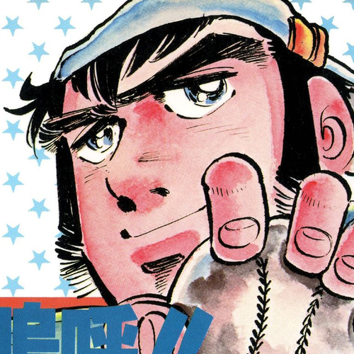 Ahh!! Bishamon High School Chapter 5 : The Beasts vs. the Elite!! cover