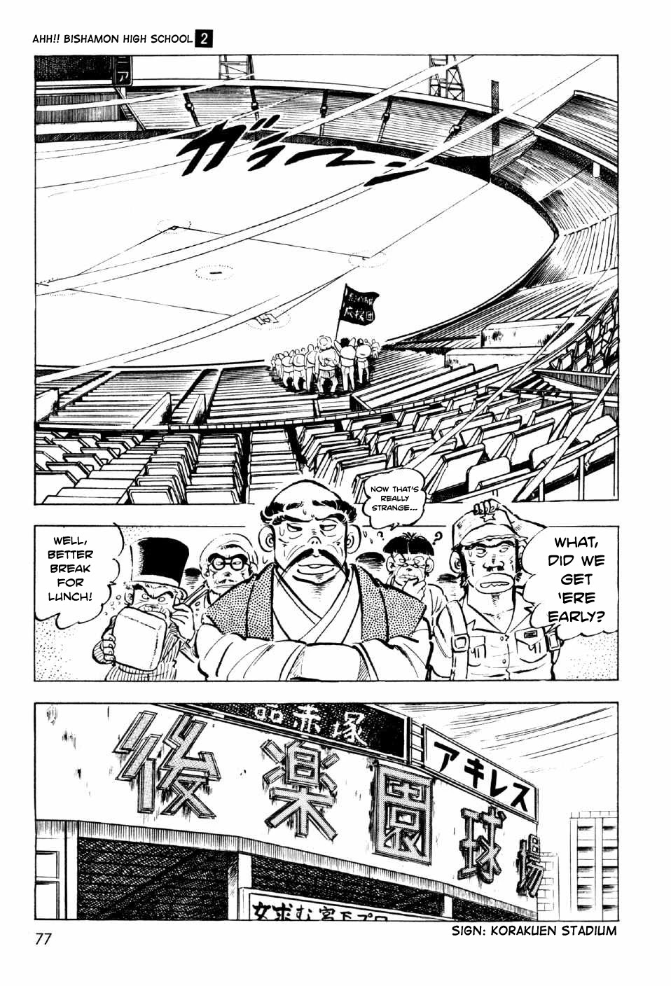 Ahh!! Bishamon High School Chapter 6 page 35 - Chapter 6: Rage, Sanshiro!!