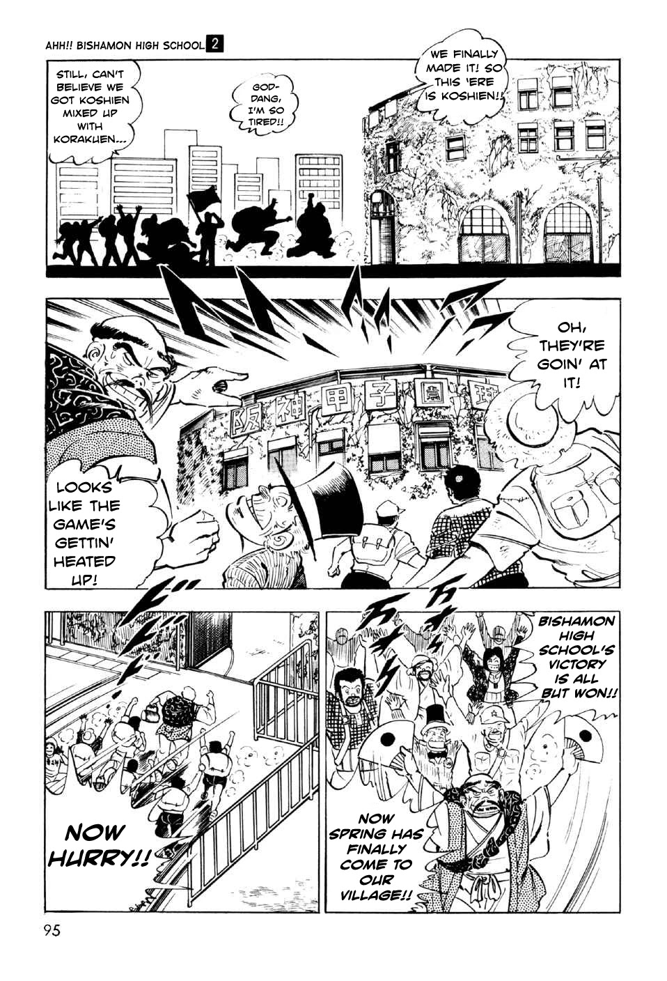 Ahh!! Bishamon High School Chapter 6 page 52 - Chapter 6: Rage, Sanshiro!!