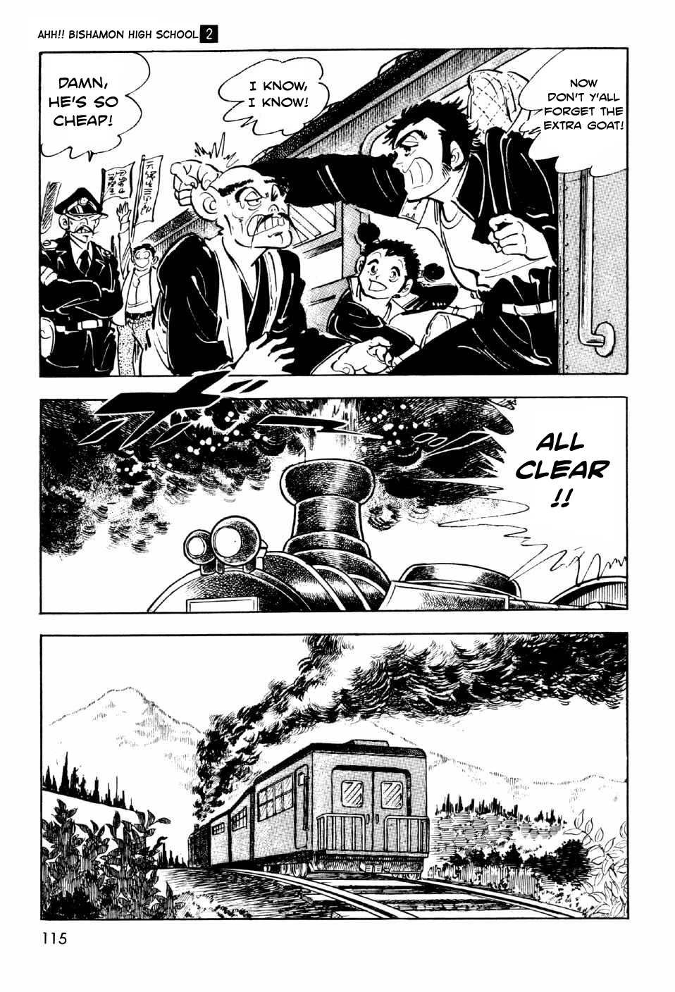 Ahh!! Bishamon High School Chapter 7 page 17 - Chapter 7: Bitter Battle at the Budokan!!