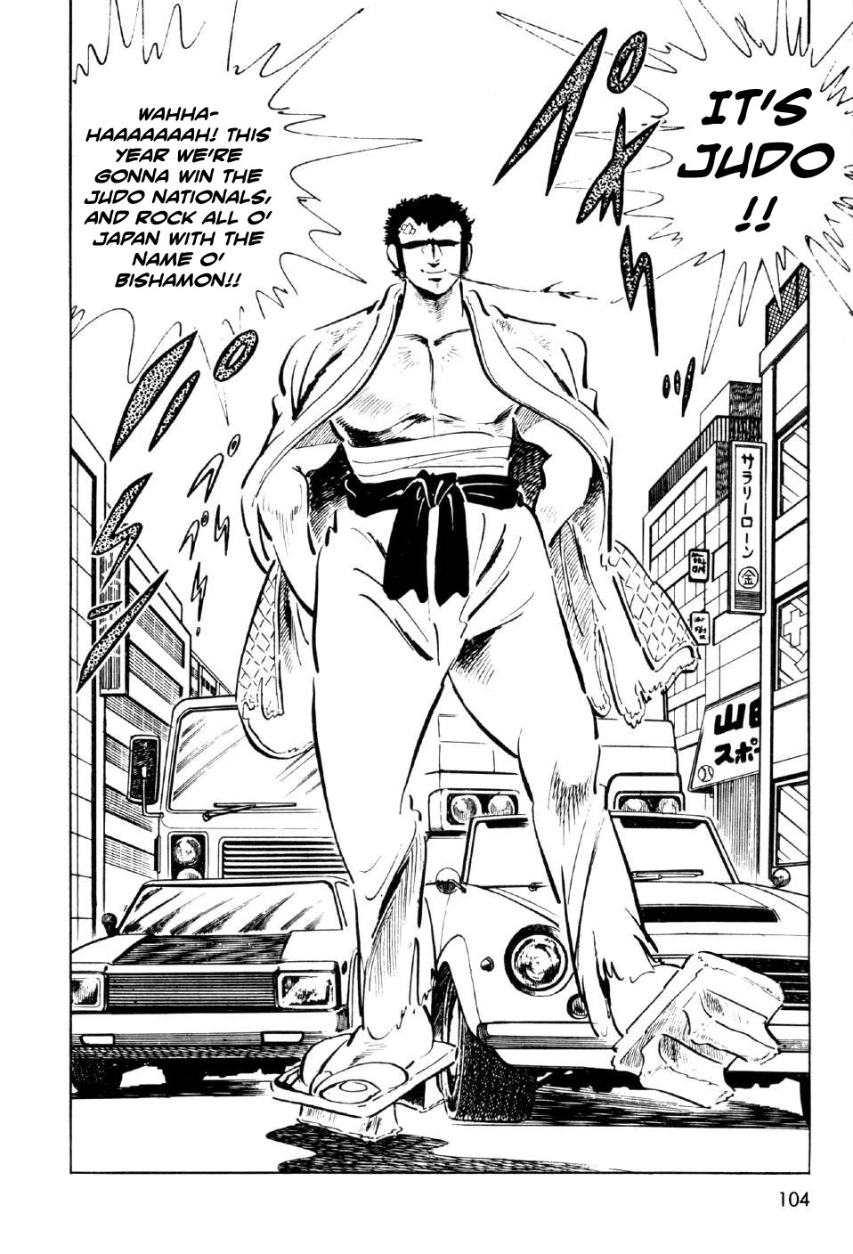 Ahh!! Bishamon High School Chapter 7 page 7 - Chapter 7: Bitter Battle at the Budokan!!