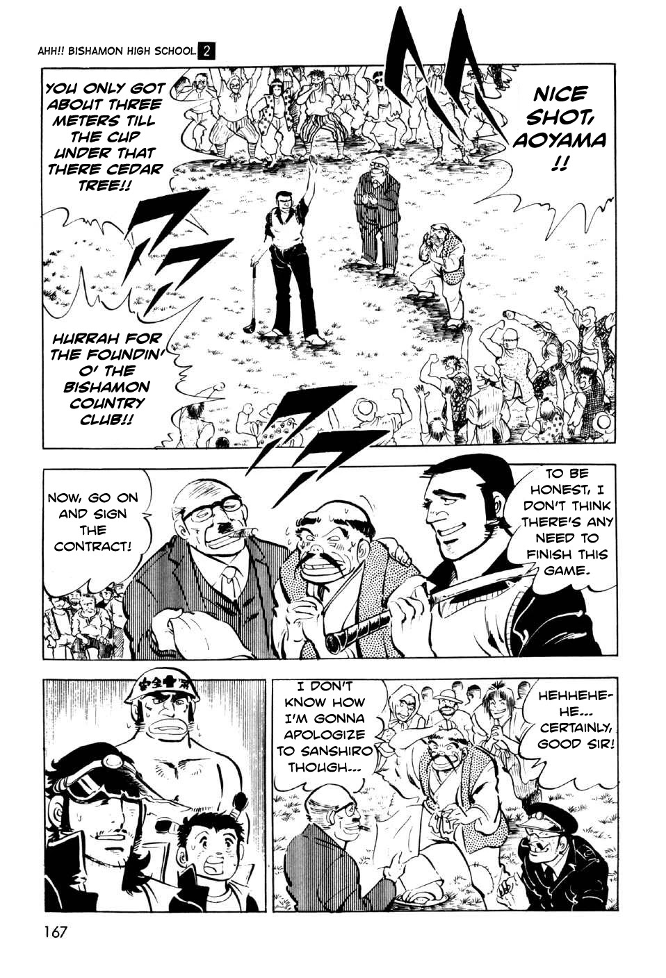 Ahh!! Bishamon High School Chapter 8 page 25 - Chapter 8: The Holy Hill!!